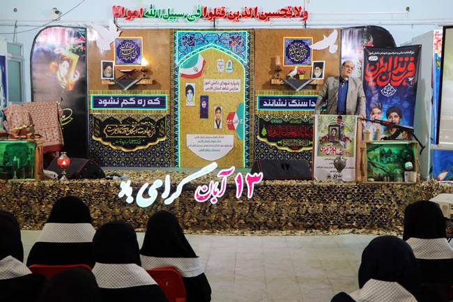 یادواره شهدای دانش‌آموز 