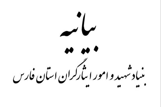 بیانیه 