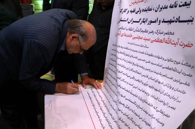 میثاقنامه 